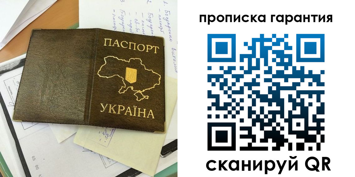 прописка для кредита в Махачкале