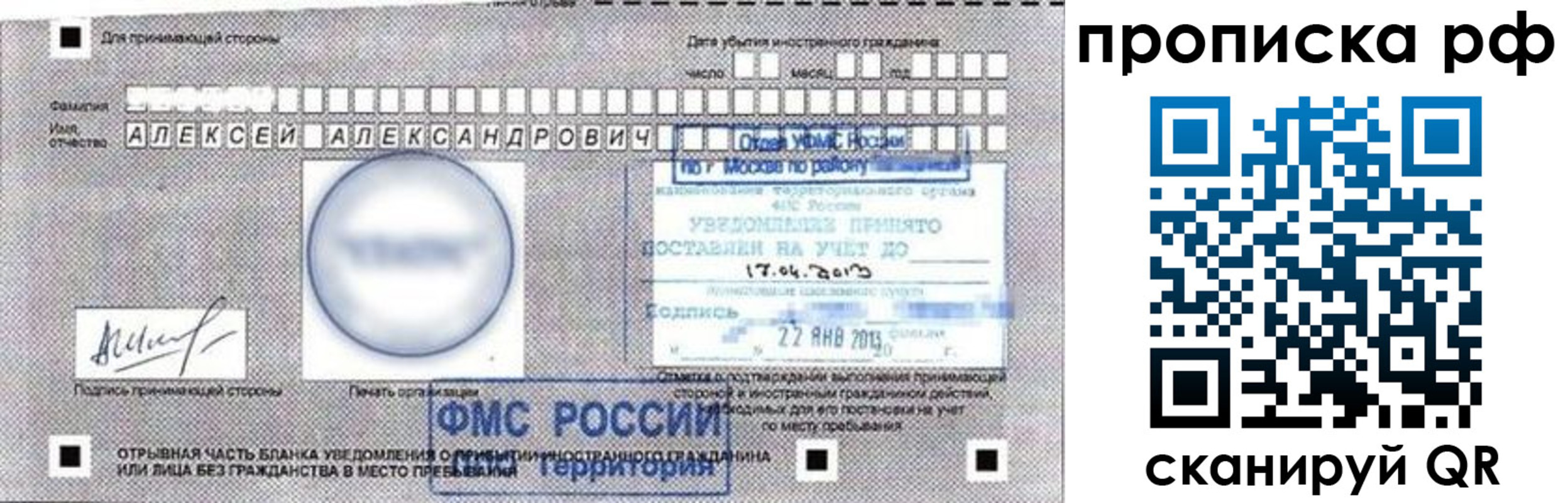 временная регистрация для всех в Махачкале