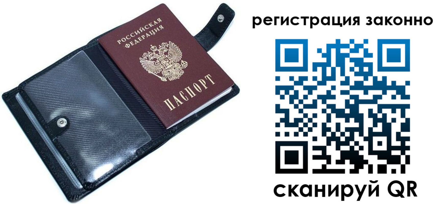 прописка для работы в Махачкале
