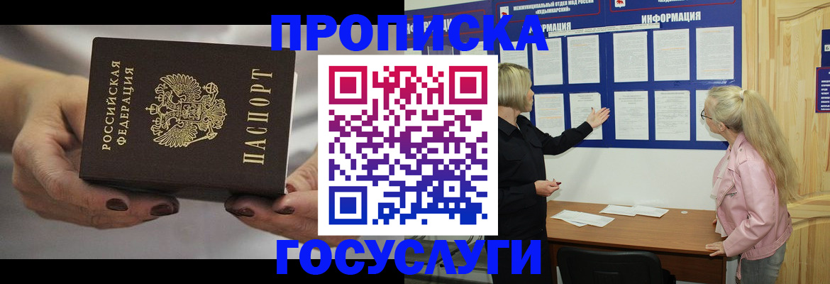 временная регистрация недорого в Махачкале
