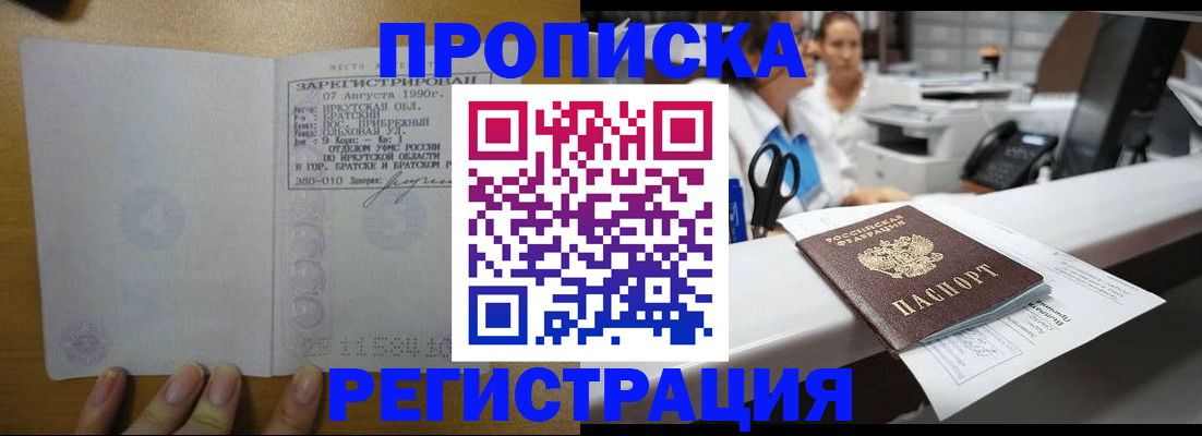 прописка в квартире в Махачкале