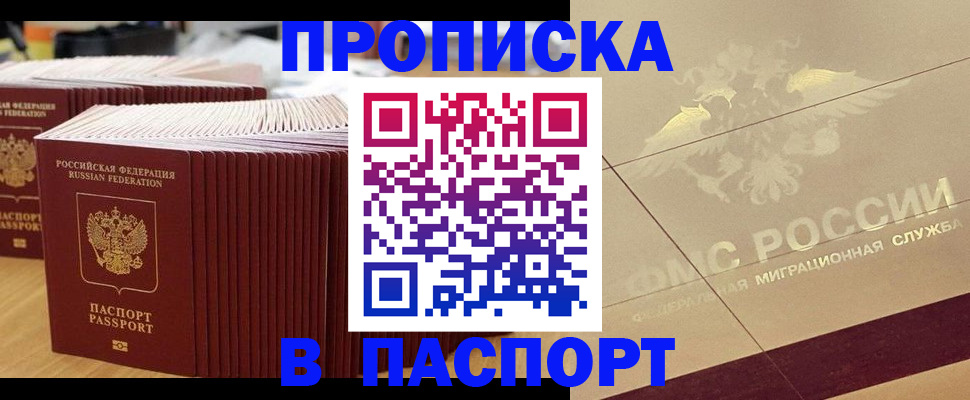 временная регистрация гарантия в Махачкале