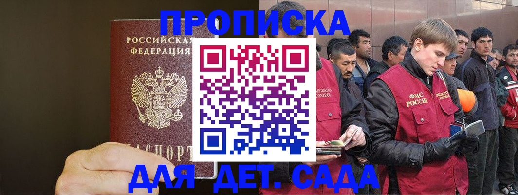 временная регистрация собственник в Махачкале